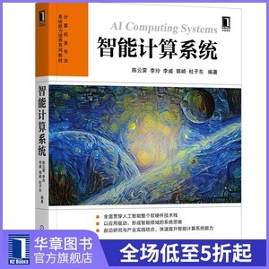 計算機軟硬件 現(xiàn)代信息技術(shù)的基石
